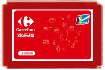 辽源市烟酒回收家乐福超市卡.jpg